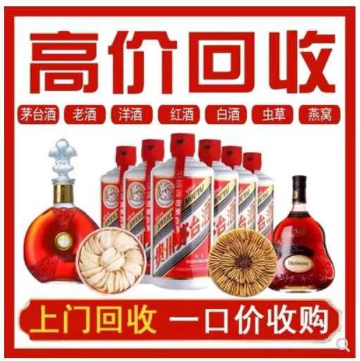 东丽回收茅台酒